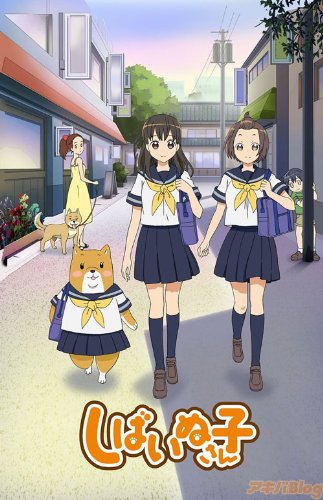 (CD)しばいぬ子さんのうた／しばいぬ子さん(CV:佐々木未来) 51b+2QFZqhL.jpg